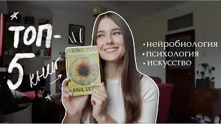Мой топ книг 👀