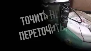 Камень Grinderman пропитка церезином.