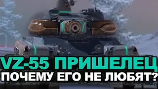 Что не так с VZ-55 в нынешнем рандоме | Tanks Blitz