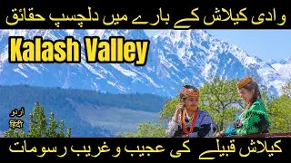 Kalash Valley | Everything You Need To Know About Kafiristan | Urdu / Hindi