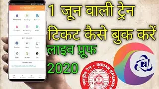 HOW TO BOOK RAILWAY TICKET ONLINE ON MOBILE 2020 | MOBILE SE RAILWAY TICKET KAISE BOOK KARE 2020
