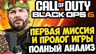 Новичок Врывается: Бой за жизнь в Call of Duty Black Ops 6
