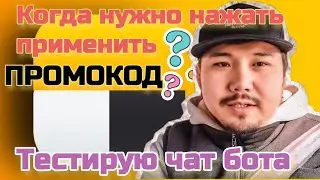 ЧАТ БОТ В Яндекс такси / ПРАВИЛЬНАЯ работа в Яндекс такси с ПРОМОКОДОМ / заработок в такси