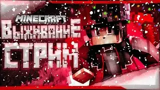 Рождественский Стрим❄️ по майнкрафт / Мини игры с подписчиками / сервер ErlendsWorld / общаемся❄️
