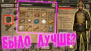 НОСТАЛЬГИЯ Day R Survival v.554 / Чай лучший / Бронежилет / Кучи Ресурсов