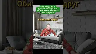 СКИНЬ ТАКОМУ ДРУГУ 😂 | 