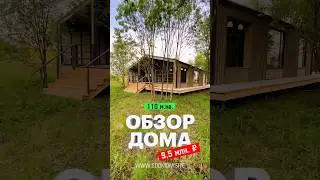 Дубльдом у Леса. Дом на продажу. Сколько строит? БарнХаус в 2024 году #ипотека #дом #барн #дубльбом
