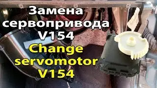 Replacing the servomotor 6Q0907511A damper V154 on the Skoda Fabia