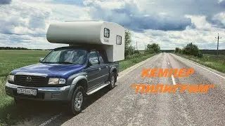 Кемпер своими руками  Интервью с Андреем Наумовым. DIY camper