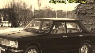 Тупикова ветвь. Неизвестные автомобили СССР