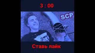 Влада А4 проглотила Горка Пожиратель SCP в часа ночи?(горка АлоЯ Вера)горка пожиратель сожрала а4