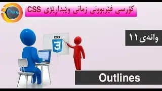 Course Learn CSS - Outlines #11