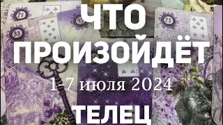 ТЕЛЕЦ 🍀Таро прогноз на неделю (1-7 июля 2024). Расклад от ТАТЬЯНЫ КЛЕВЕР