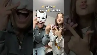 КВАДРОБЕРЫ ⚡️ ЛАПКЕРЫ 