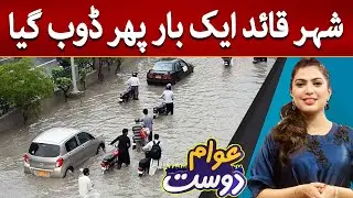 Heavy Rains in Karachi | Awam Dost | 31 Aug 2024 | 24 News HD