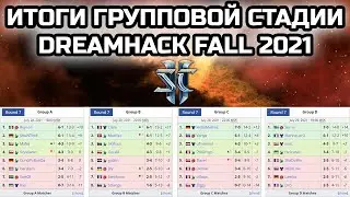 Итоги групповой стадии DREAMHACK FALL 2021 и прогноз на плей-офф от MindelVK | StarCraft 2 LotV