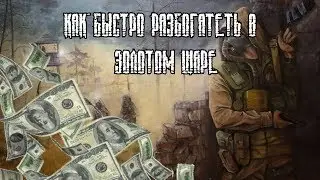 КАК БЫСТРО ЗАРАБОТАТЬ МНОГО ДЕНЕГ В МОДИФИКАЦИИ ЗОЛОТОЙ ШАР. ЗАВЕРШЕНИЕ.