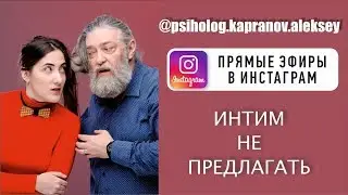 Что такое ИНТИМ, кому и зачем он нужен?