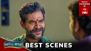 Rangula Ratnam Best Scenes: 17th August 2024 Episode Highlights |Watch Full Episode on ETV Win |ETV