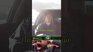 Неожиданная концовка 🗿На Порше ездят придурки 