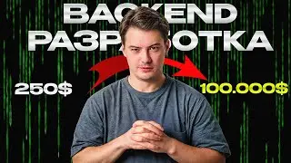 Как стать топовым backend-разработчиком? Пошаговый план [Roadmap]