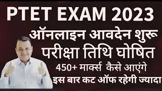 PTET 2023 Form Date. Ptet Form Kab Bhare Jaenge 2023. Ptet 2023 Ki Taiyari Kaise Kare. Ptet Syllabus