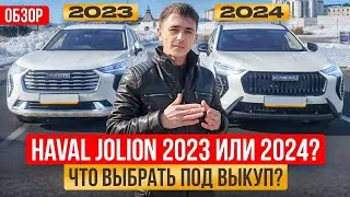 HAVAL JOLION 2023-2024.КАКОЙ АВТОМОБИЛЬ ВЫБРАТЬ ДЛЯ РАБОТЫ В ТАКСИ?ОБЗОР.ТАКСИ КАЗАНЬ.