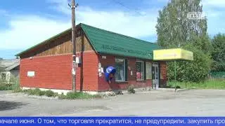 В Хрустальной закрылся единственный продуктовый магазин