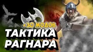 НА СЛУЖБЕ У БАТТАНИИ  Mount and Blade 2 Bannerlord #2