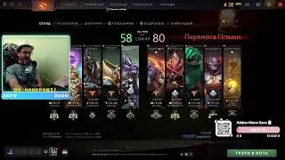 DOTA 2023! Український Стрім!