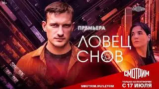 ⭐🚩СМОТРИМ ПРЕМЬЕРУ МИСТИЧЕСКОГО ТРИЛЛЕРА 