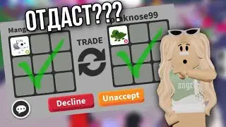 ТРЕЙДЫ НА НЕОН ОПОССУМА В АДОПТ МИ 😢