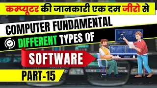 Types of Software ?| Full Explain of Compuer Software| Computer Fundamental Class 15