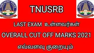 tnusrb pc exam overall cut off marks 2021/tnusrb today news/tnusrb latest news today/tnusrb results