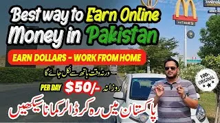 How to Earn Money Online in Pakistan | Dollars me Kamana Seekhain | Work From Home