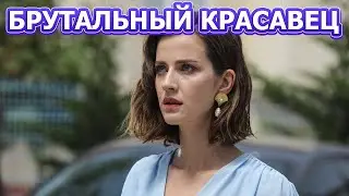 РЕАЛЬНЫЙ КРАСАВЕЦ! Вот как выглядит муж актрисы - Ирем Хелваджиоглу