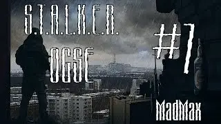 STALKER: OGSE 0.6.9.3 Final. Часть 7 - Васька Подайпатрон