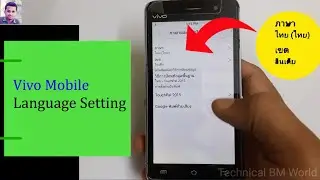 Vivo y21L language setting - How to change language in vivo mobile - Vivo language setting