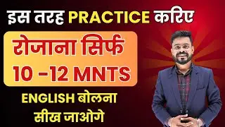 Just Listen and Repeat | Practice Sentences on Every Topic | English Speaking Practice