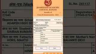 jharkhand board class 9th result 2023 | jac board result 2023 | jac 9th result check#jac_result_2023