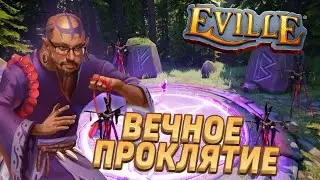 ГЛОБАЛЬНАЯ ПОРЧА ► EVILLE