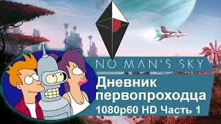 No Man's Sky (PC 1080p60) | Токсичный мир (прохождение) #1