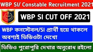 Wbp SI Recruitment 2020 || Wbp Si Preliminaries Exam Cut Off 2021 || Wbp Constable Recruitment 2021