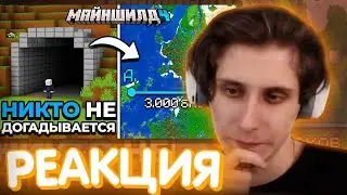 СЕКБИ СМОТРИТ - Я Потратил МЕСЯЦ На СЕКРЕТНЫЙ МЕГА ТОННЕЛЬ Через ВЕСЬ Сервер I Нарезка Майншилд 4