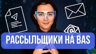 Browser Automation Studio - Профессиональная Система Рассылки Сообщений