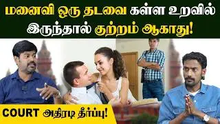 ஆண்களுக்கான உரிமைகள் பற்றி விளக்கும் வழக்கறிஞர் | சட்டம் சொல்வது என்ன? | Divorce | Maintenance Law