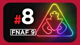 Five Nights at Freddy's Security Breach ► Прохождение #8 ► ФАЗЕР БЛАСТ!