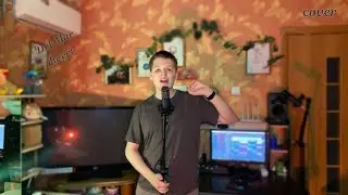 Кавер | Del Mar | Кавер плюс | cover (Zivert)