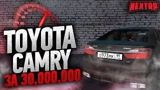 Тойота Camry за 30.000.000 на NEXT RP | НЕКСТ РП