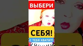 СДЕЛАЙ ВЫБОР!-Как Пройти Путь Будды,Оcтановить Мысли и Просветлеть? #shorts #осознанность #медитация